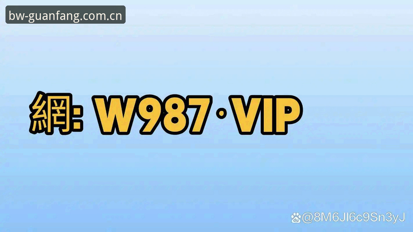 博万APP登录入口下载不了，到底是哪里出了问题？